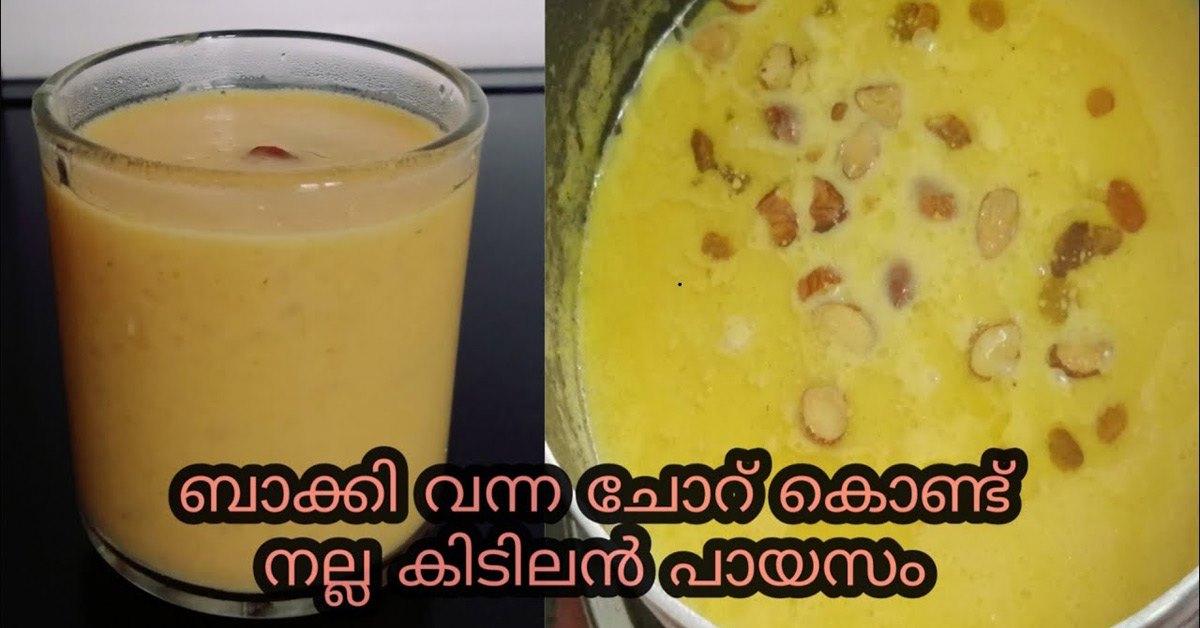 കിടിലൻ പായസം