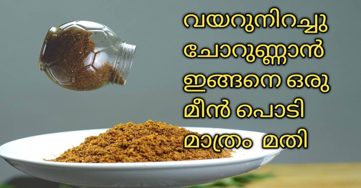 ചമ്മന്തി പൊടി