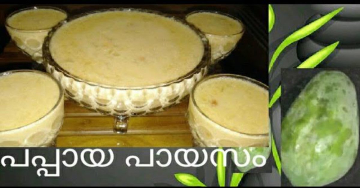 പപ്പായ പായസം